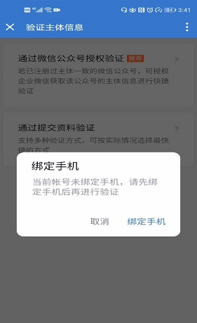 企业微信如何连接微信接受信息