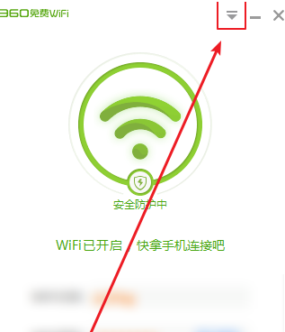 360wifi怎么隐藏wifi名称