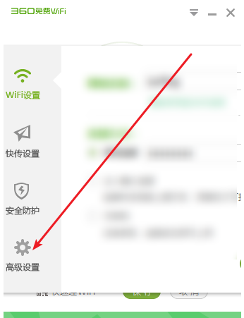 360wifi怎么隐藏wifi名称