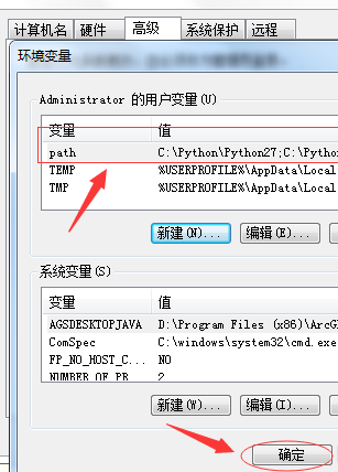 python环境变量设置