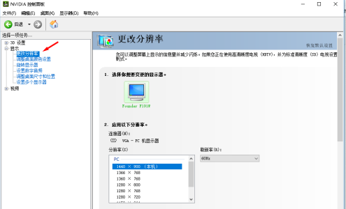 nvidia控制面板怎么设置画面最好