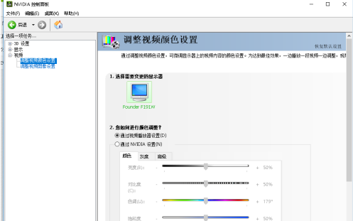 nvidia控制面板怎么设置画面最好