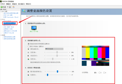 nvidia控制面板下载官网