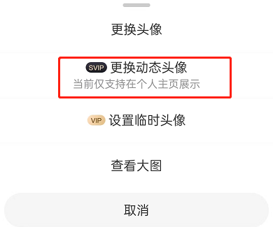 微博怎么设置动态头像不显示