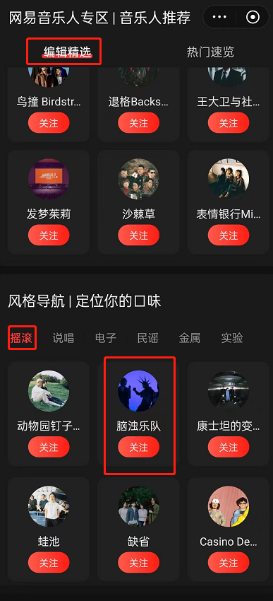 网易云怎么申请成为音乐人