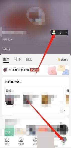 豆瓣的小豆怎么获得