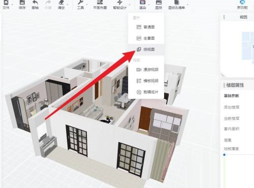 酷家乐渲染俯视图天花是空的