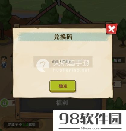 王小屋的屋屋保卫战攻略大全-王小屋的屋屋保卫战攻略