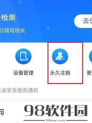 支付宝怎么解除实名制-支付宝解除实名制方法介绍