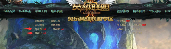 lol战绩查询系统官网入口在哪（英雄联盟怎么看战绩）