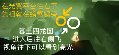 光遇2023年9月28日每日任务怎么做-2023年9月28日每日任务完成方法一览