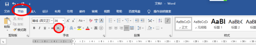 word文档的下标怎么设置