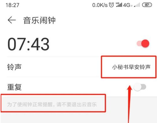 iphone怎么把网易云音乐设置闹钟