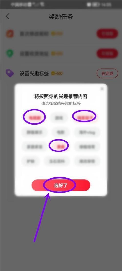 点淘公告怎么设置