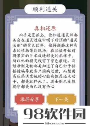 超级达人神秘综艺怎么通关-神秘综艺通关方法一览