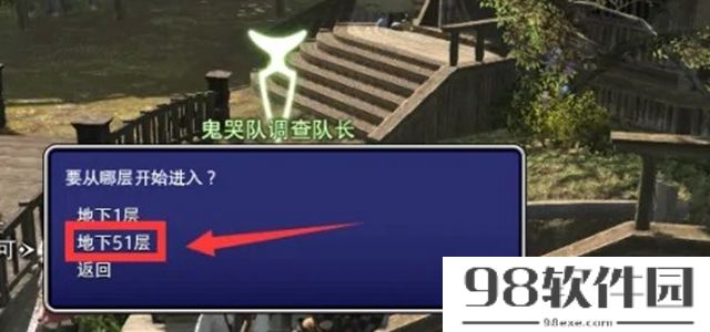 ff14死宫练级一般打哪几层