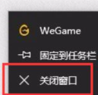 wegame不显示游戏界面