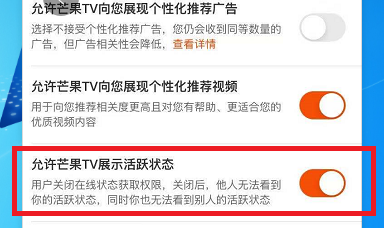 最新版芒果tv小窗口播放在哪设置