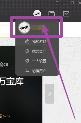 wegame如何删除游戏