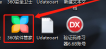 360软件管家如何下载安装包
