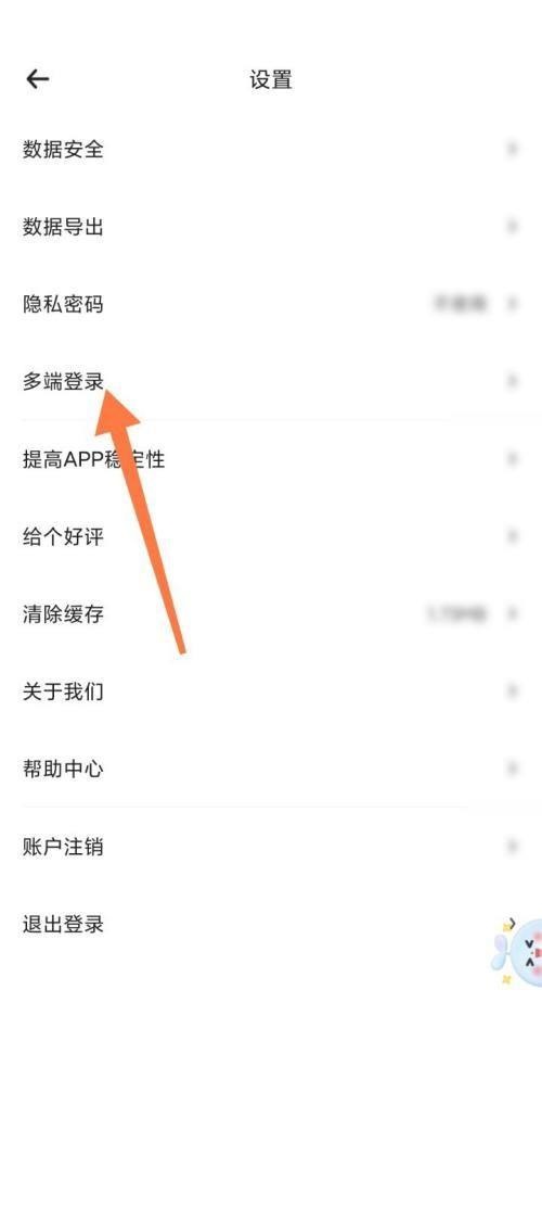 如何使用时光序app