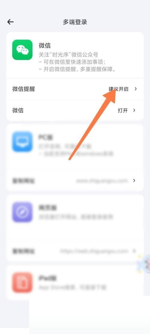 如何使用时光序app