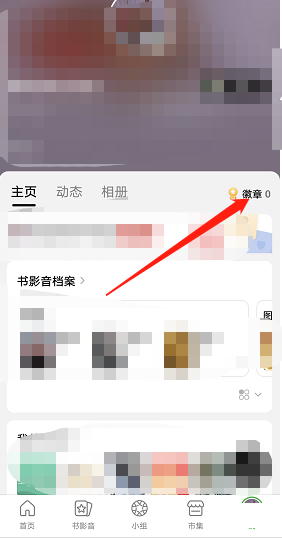 如何查看网易邮箱注册时间