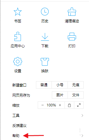 奇安信浏览器如何升级