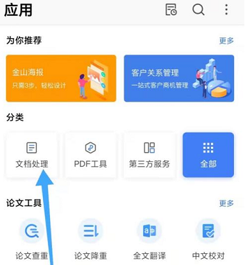 如何查看wps是哪个版本