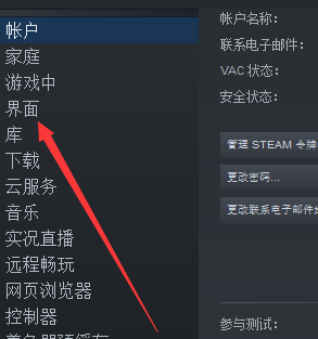 steam下载了怎么是英文