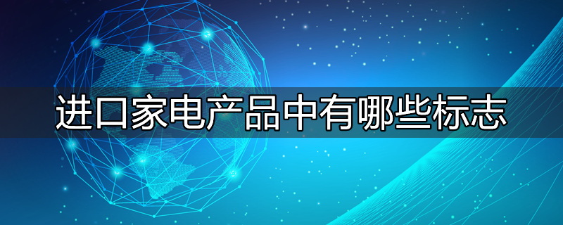 进口不征出口不退的税有哪些