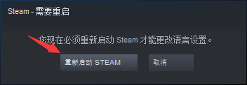 steam下载了怎么是英文