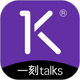 一刻Talks官方