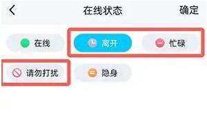 tim怎么设置自动回复 tim自动回复设置教程