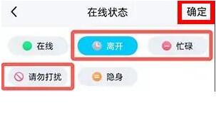 tim怎么设置自动回复 tim自动回复设置教程