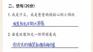 《超级达人》批改试卷怎么过-批改试卷通关方法介绍