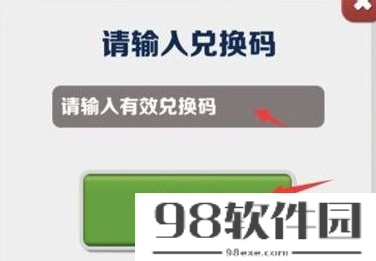 地铁跑酷九周年庆兑换码是什么-地铁跑酷九周年庆兑换码最新2022