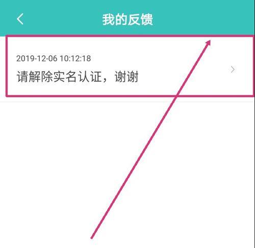 boss直聘不想实名认证