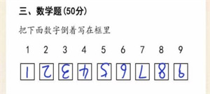 《超级达人》批改试卷怎么过-批改试卷通关方法介绍