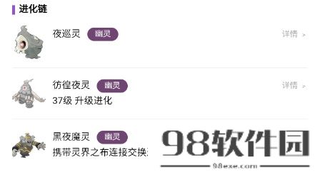 宝可梦朱紫彷徨夜灵进化条件-宝可梦朱紫彷徨夜灵进化条件