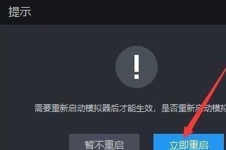 雷电模拟器怎么把机型设置为平板