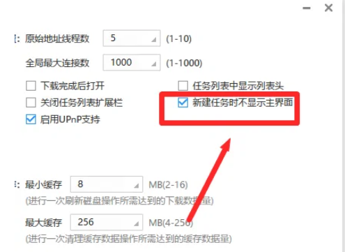 关闭文件预览功能