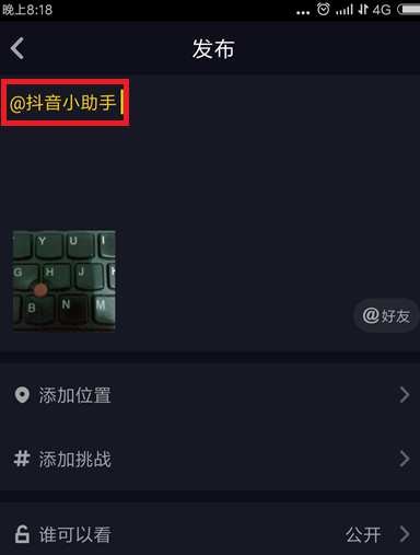 抖音发视频怎么使用抖音小助手