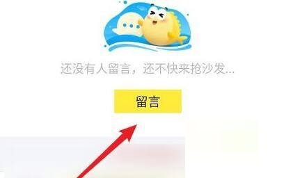 闲鱼怎么加入鱼塘