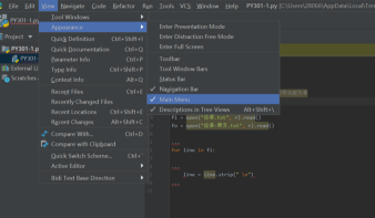 pycharm主菜单不见
