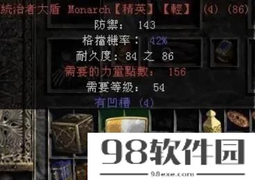 暗黑2执法者符文之语 (1.13符文之语大全图解)