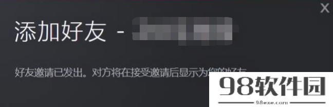 steam加好友花多少钱（steam要充多少钱才能加好友）