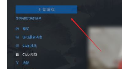 uplay怎么备份存档