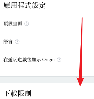 origin怎么关闭自动更新