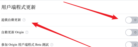 origin怎么关闭自动更新